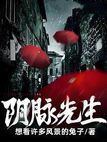 阴脉先生 阴脉先生